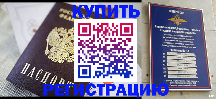 временная регистрация гарантия в Ставропольском крае