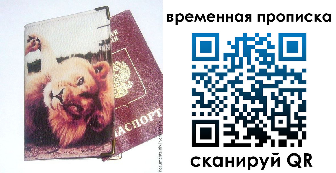 пропишу в квартире в Ставропольском крае