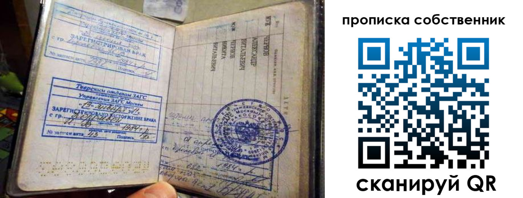 прописка для работы в Ставропольском крае