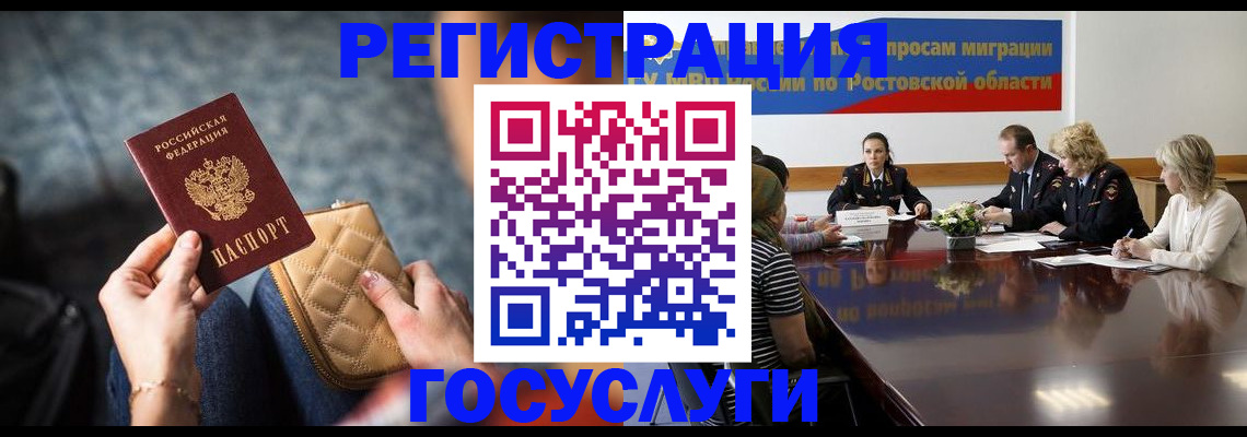 где прописаться в Ставропольском крае