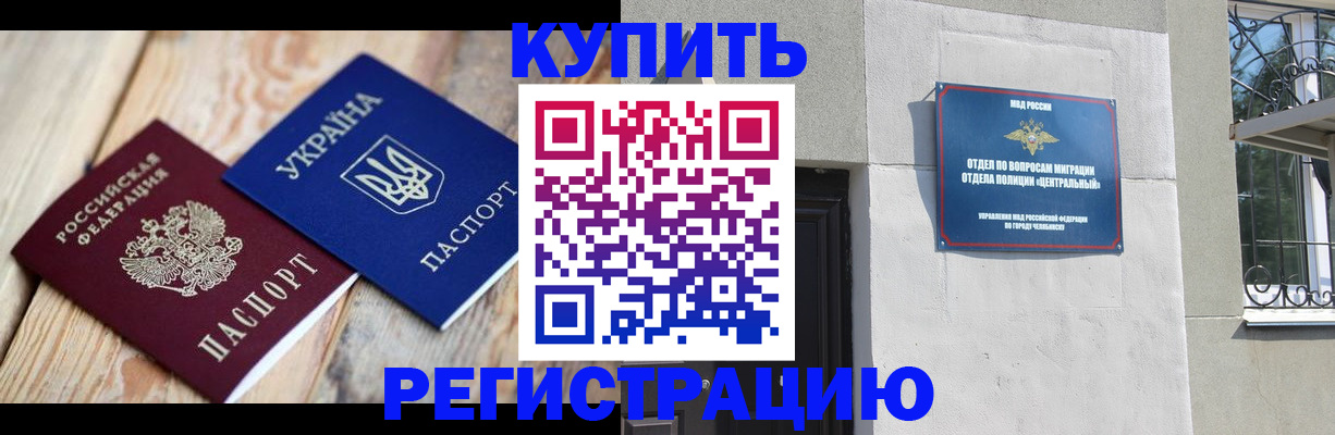 временная регистрация законно в Ставропольском крае