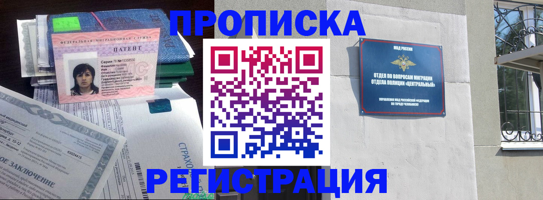 прописка паспорт в Ставропольском крае