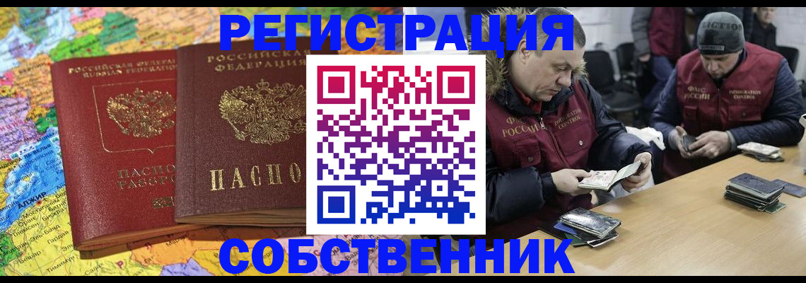 где прописаться в Ставропольском крае