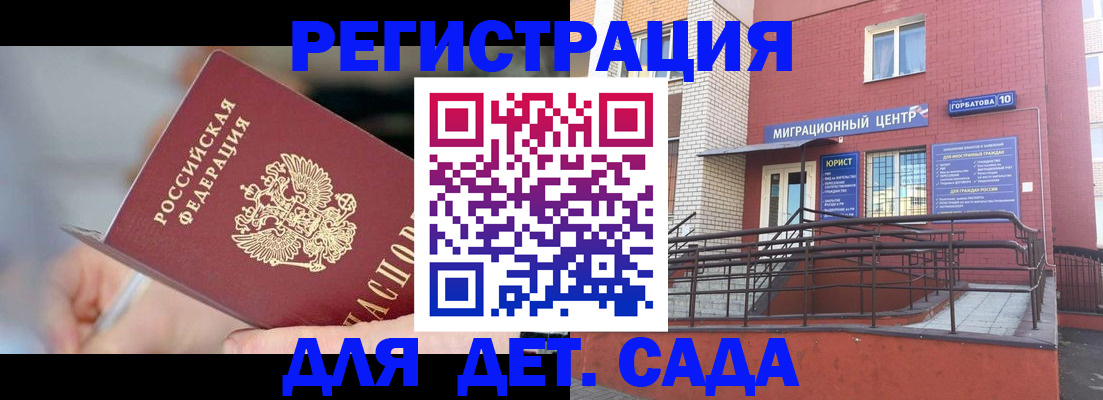 прописка поиск в Ставропольском крае
