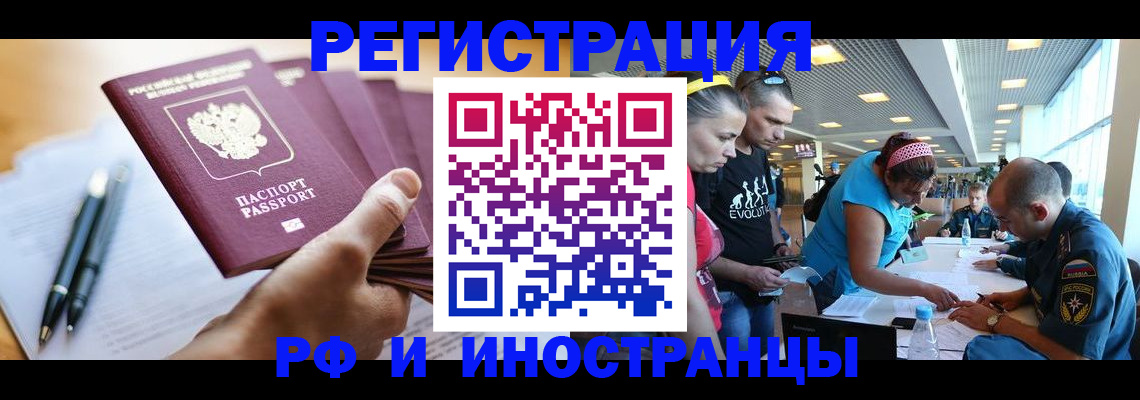 временная регистрация адрес в Ставропольском крае