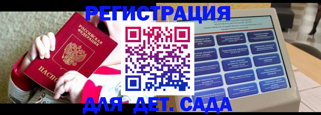 прописка штамп в Ставропольском крае